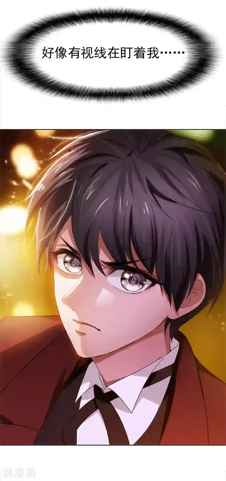 纯情陆少第6话 你若不举，便是晴天