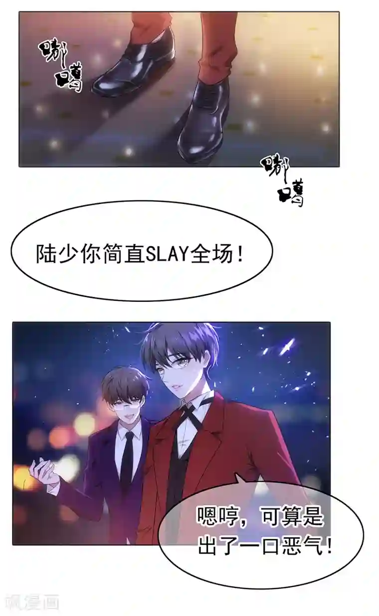 纯情陆少第6话 你若不举，便是晴天