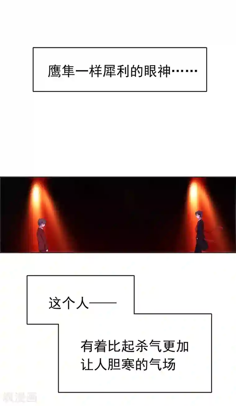 纯情陆少第6话 你若不举，便是晴天