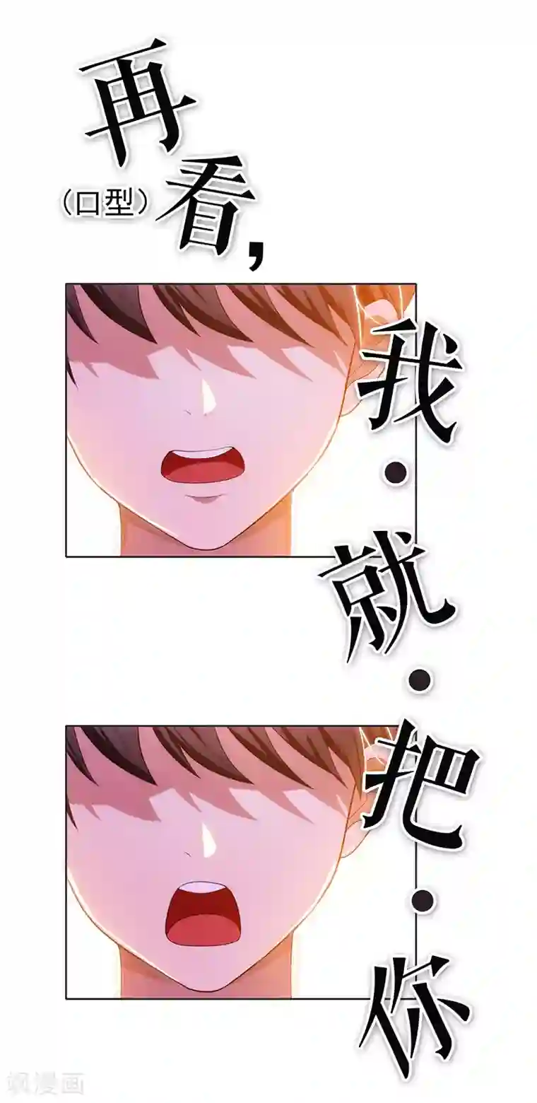 纯情陆少第6话 你若不举，便是晴天