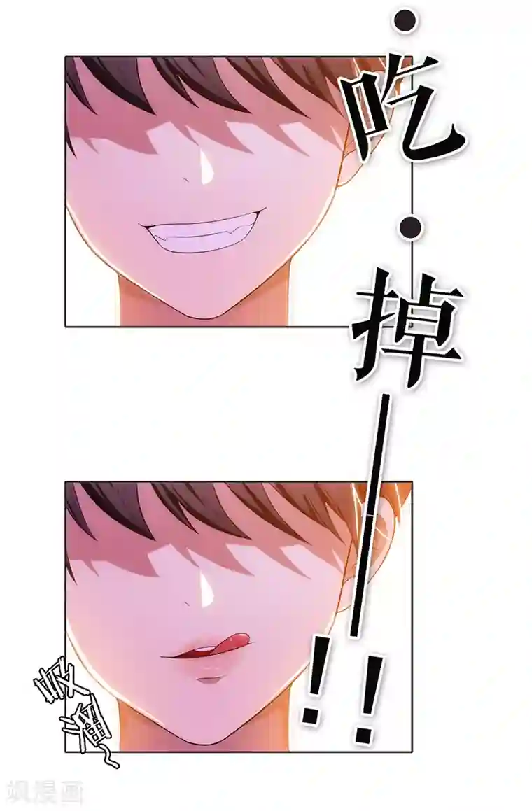 纯情陆少第6话 你若不举，便是晴天