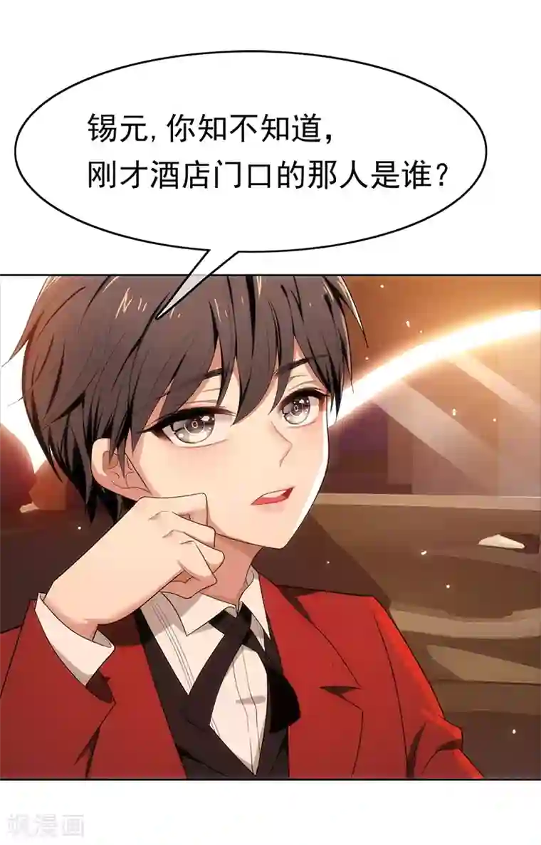 纯情陆少第6话 你若不举，便是晴天