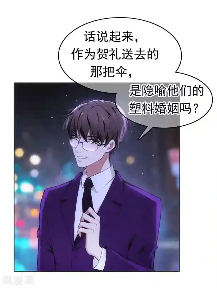 纯情陆少第6话 你若不举，便是晴天