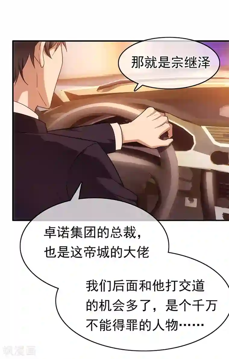 纯情陆少第6话 你若不举，便是晴天