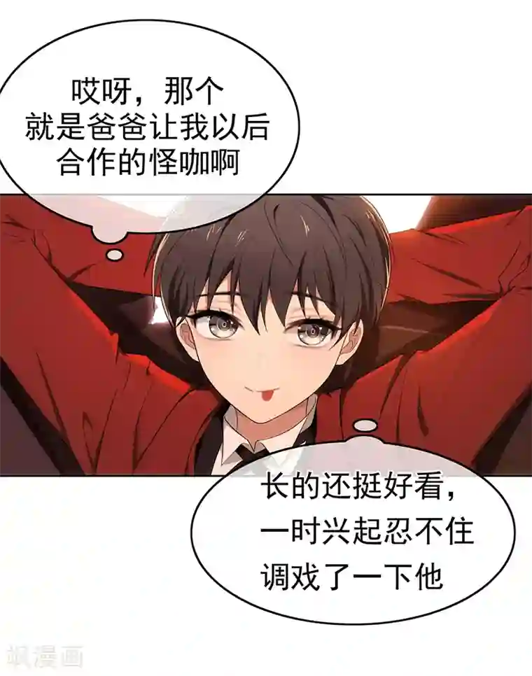 纯情陆少第6话 你若不举，便是晴天