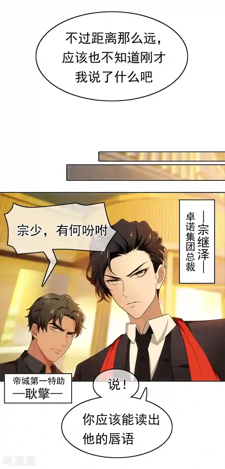 纯情陆少第6话 你若不举，便是晴天