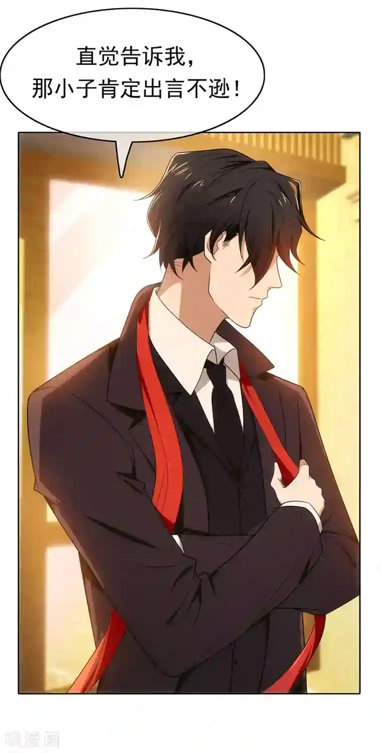 纯情陆少第6话 你若不举，便是晴天