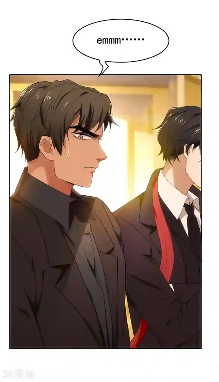 纯情陆少第6话 你若不举，便是晴天