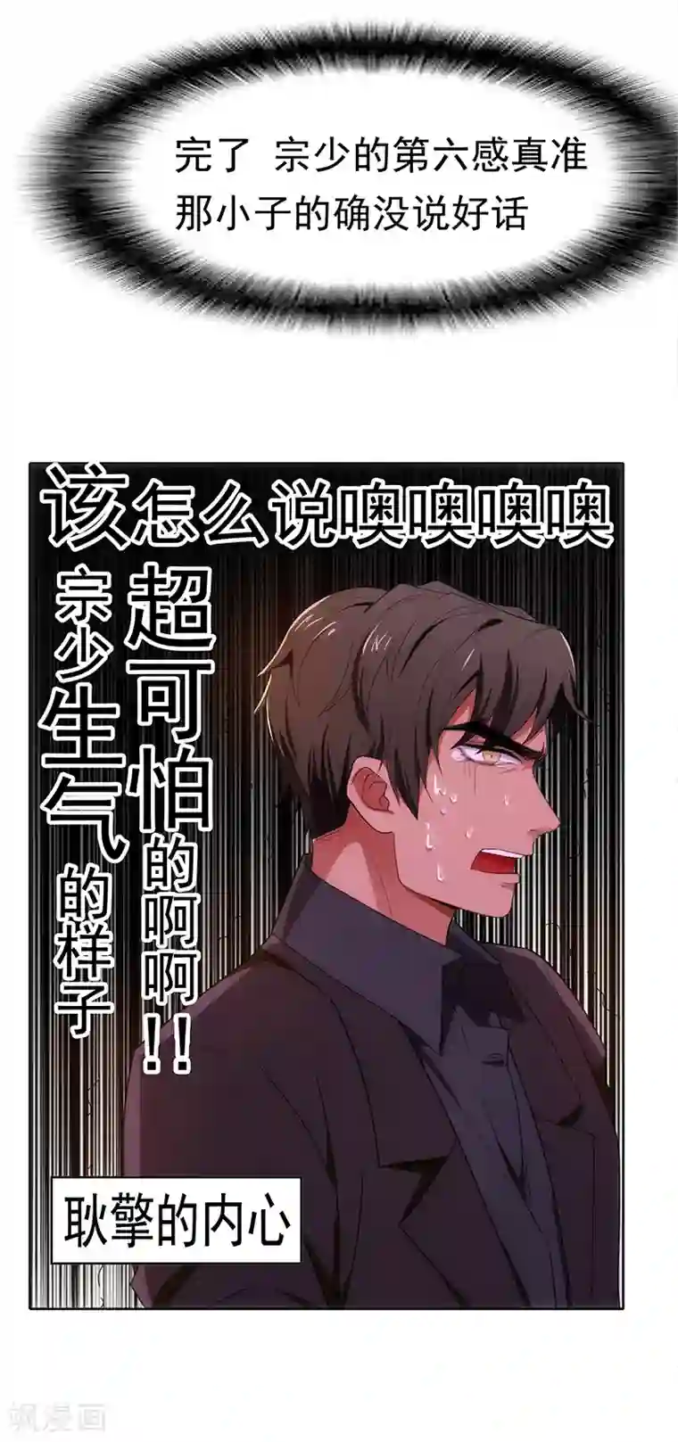 纯情陆少第6话 你若不举，便是晴天