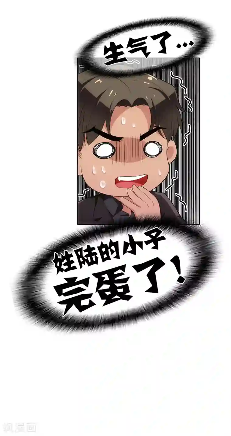 纯情陆少第6话 你若不举，便是晴天