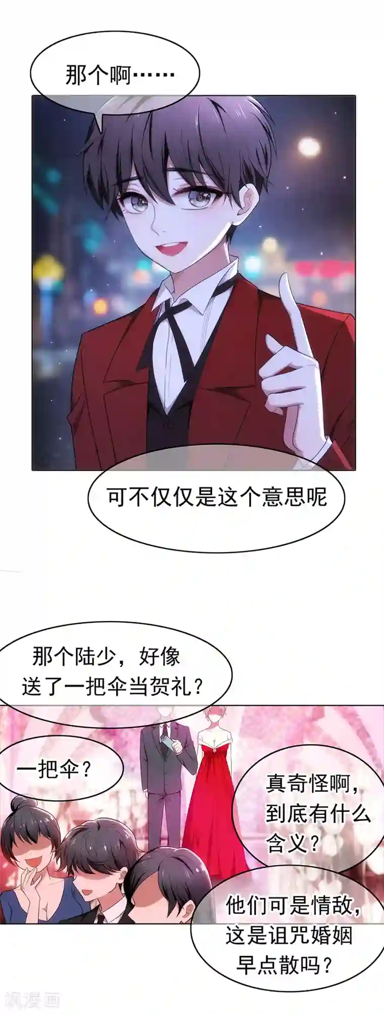 纯情陆少第6话 你若不举，便是晴天