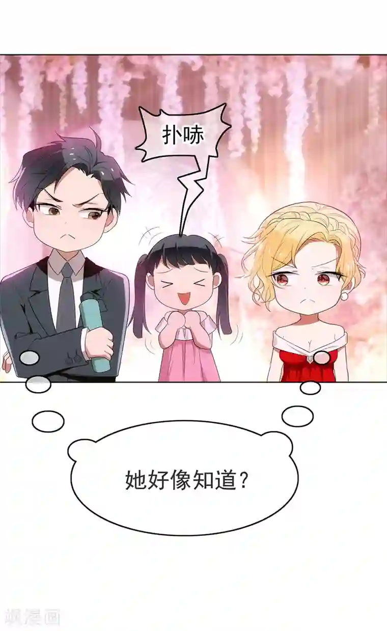 纯情陆少第6话 你若不举，便是晴天