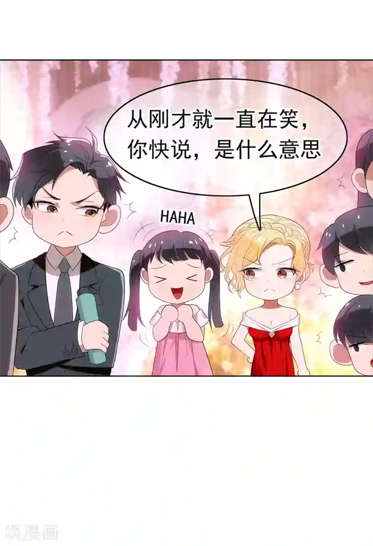 纯情陆少第6话 你若不举，便是晴天