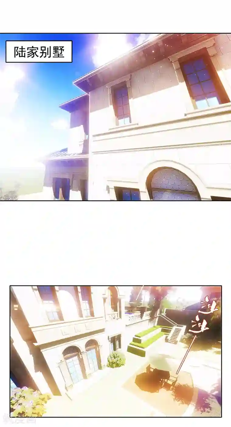 纯情陆少第7话 不就是被壁咚了！