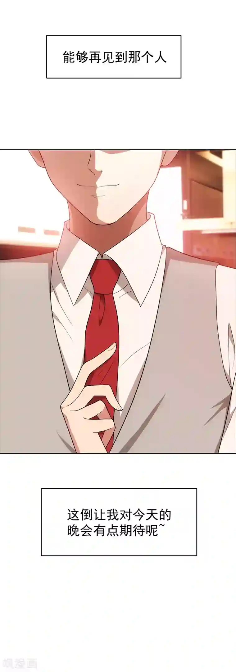 纯情陆少第7话 不就是被壁咚了！