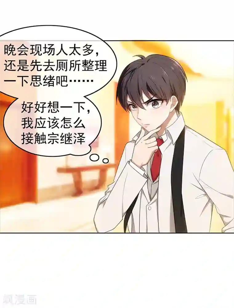 纯情陆少第7话 不就是被壁咚了！