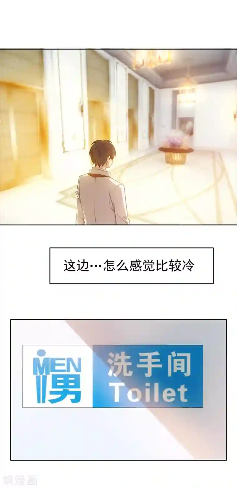 纯情陆少第7话 不就是被壁咚了！