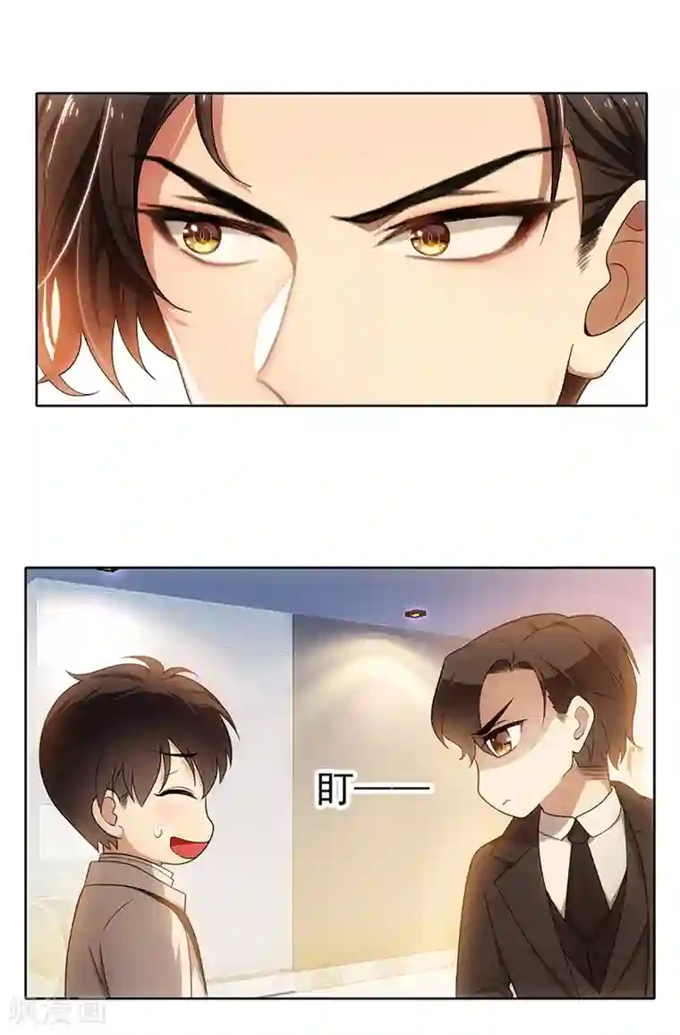 纯情陆少第7话 不就是被壁咚了！