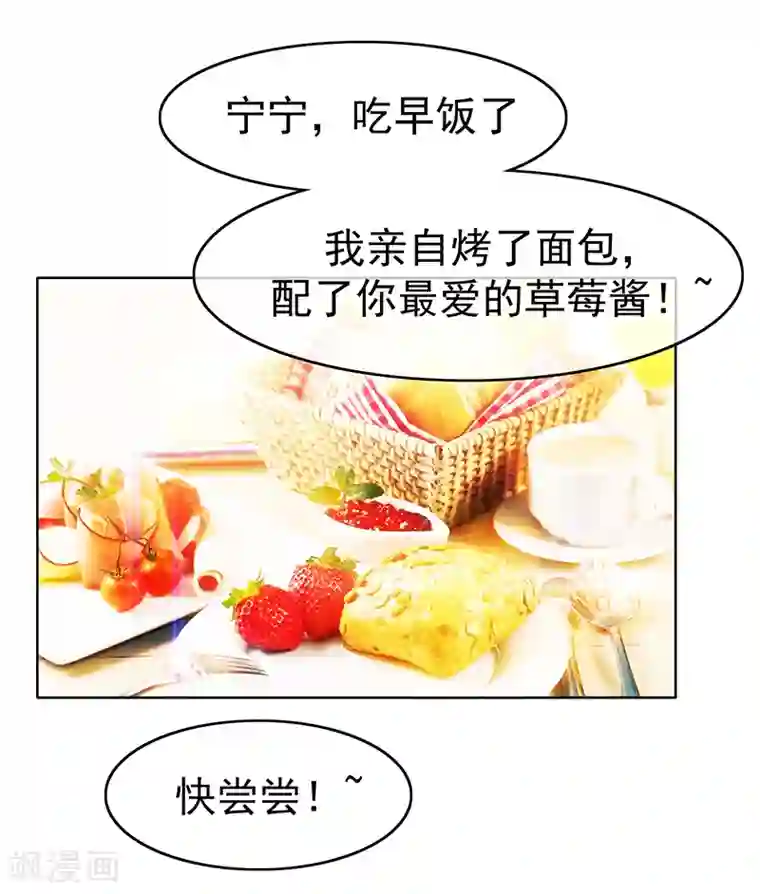 纯情陆少第7话 不就是被壁咚了！