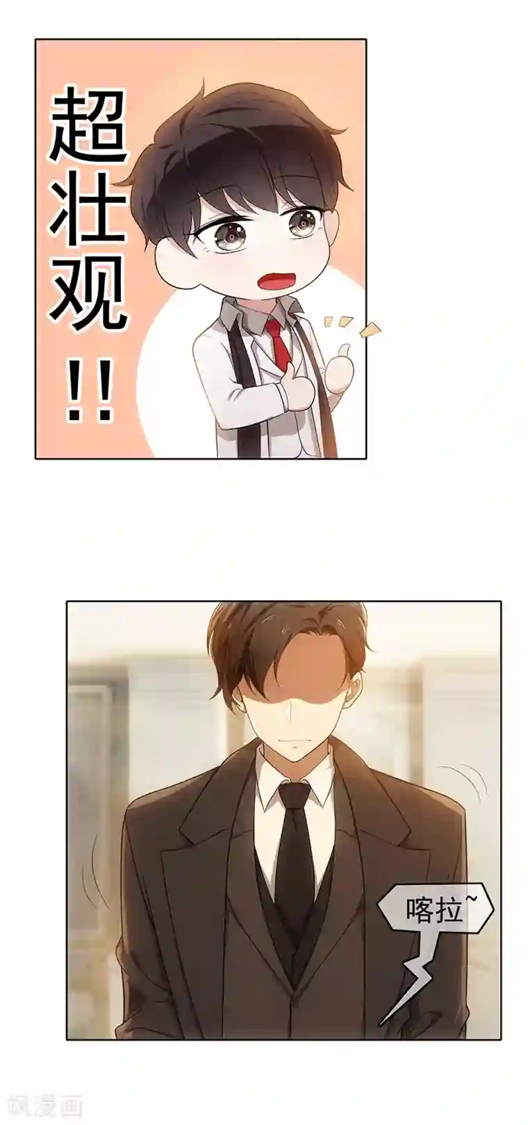 纯情陆少第7话 不就是被壁咚了！