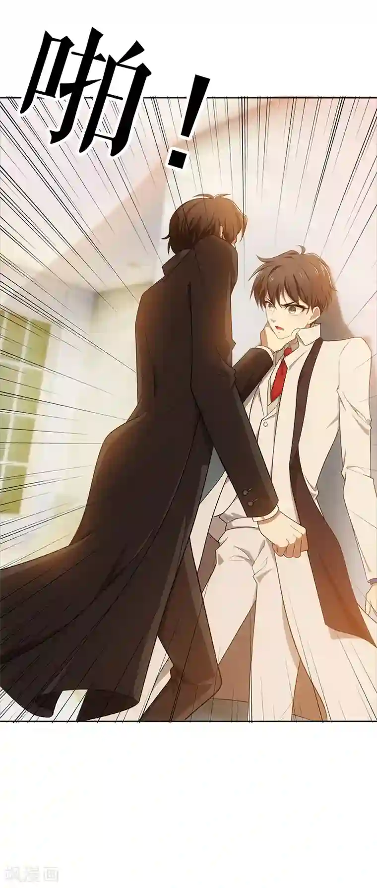 纯情陆少第7话 不就是被壁咚了！