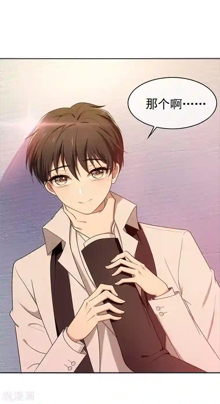 纯情陆少第7话 不就是被壁咚了！