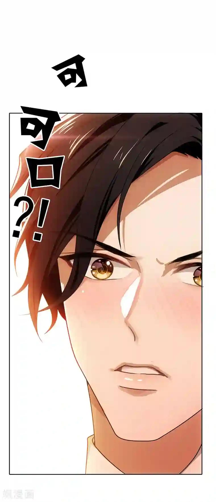 纯情陆少第7话 不就是被壁咚了！