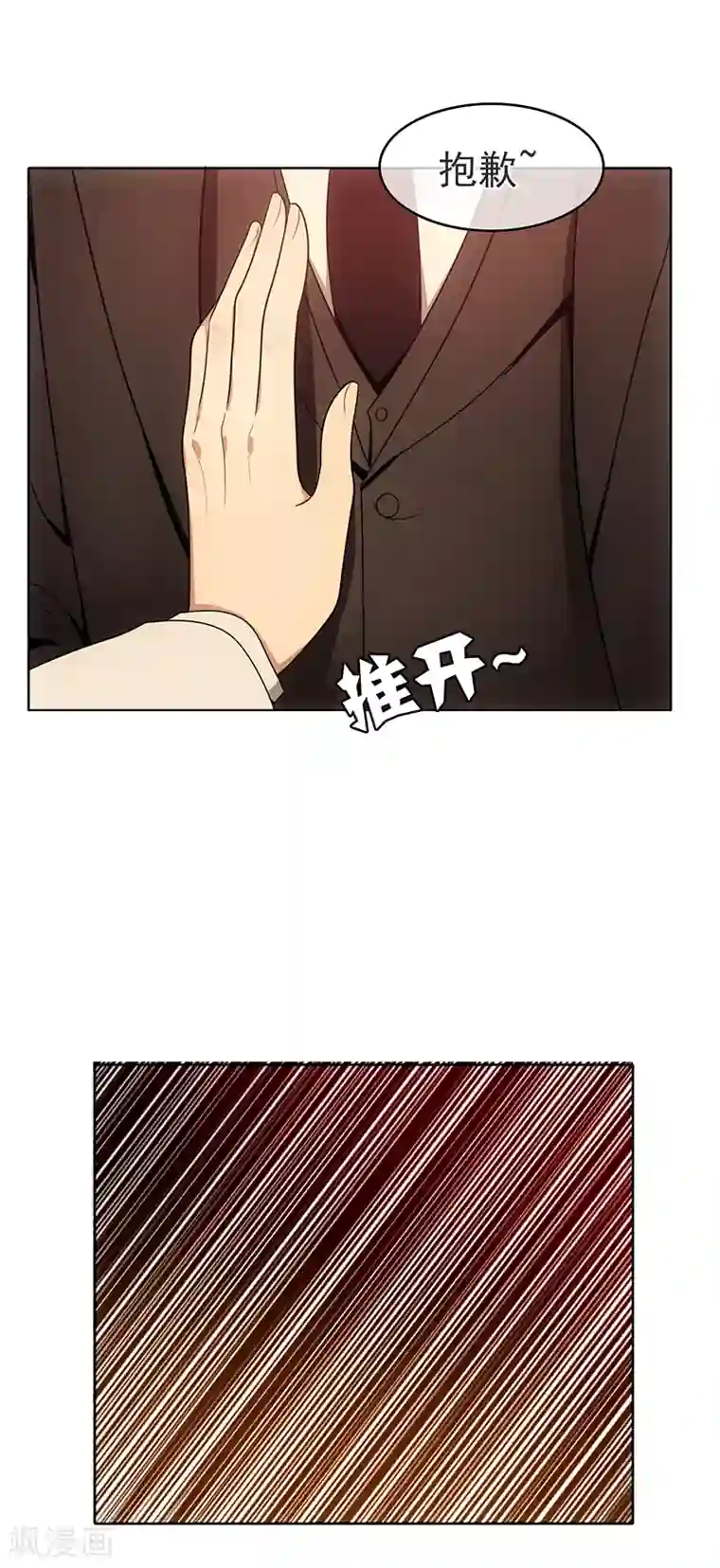 纯情陆少第7话 不就是被壁咚了！