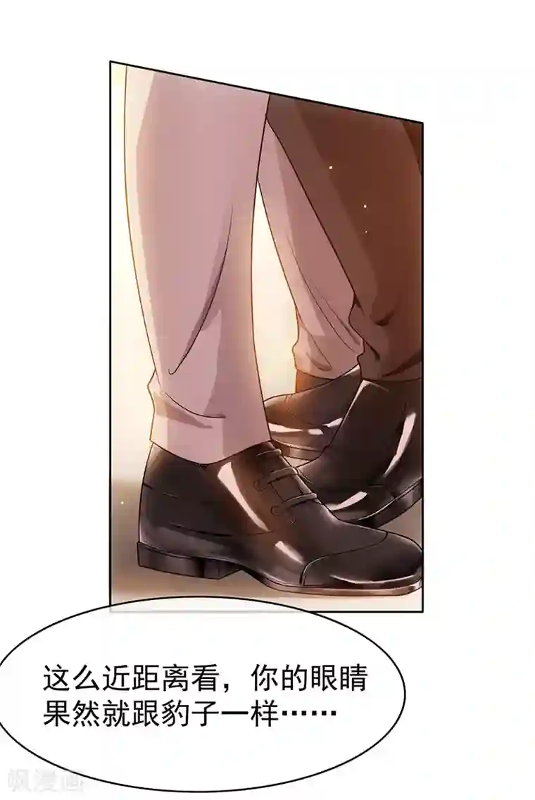 纯情陆少第7话 不就是被壁咚了！