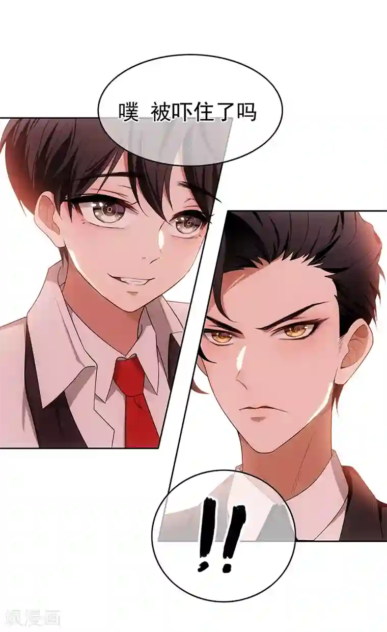 纯情陆少第7话 不就是被壁咚了！