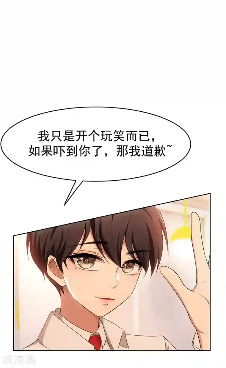 纯情陆少第7话 不就是被壁咚了！