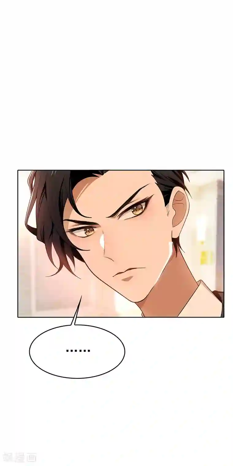 纯情陆少第7话 不就是被壁咚了！