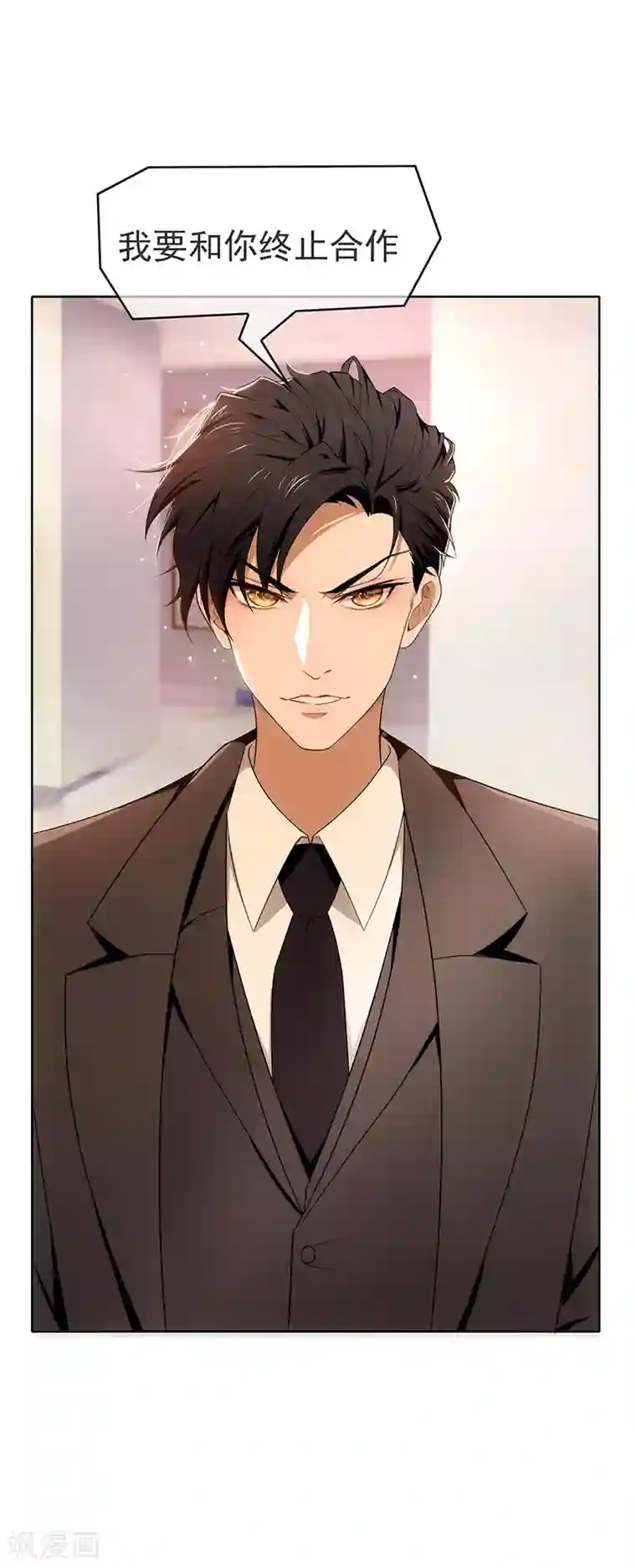 纯情陆少第7话 不就是被壁咚了！