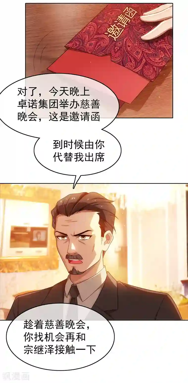 纯情陆少第7话 不就是被壁咚了！