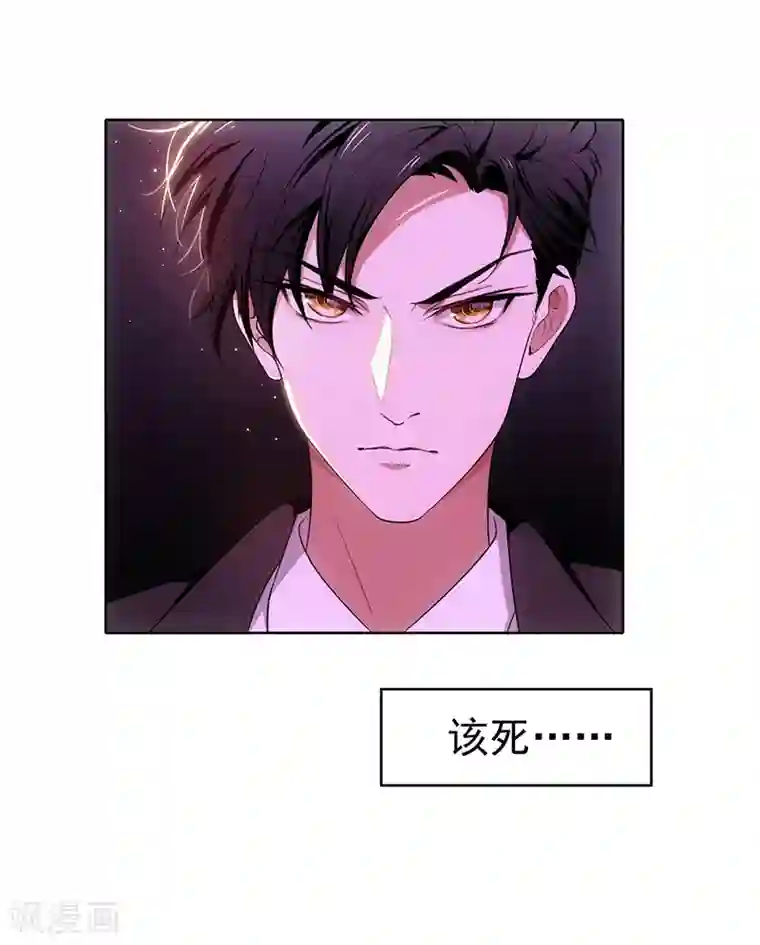 纯情陆少第7话 不就是被壁咚了！