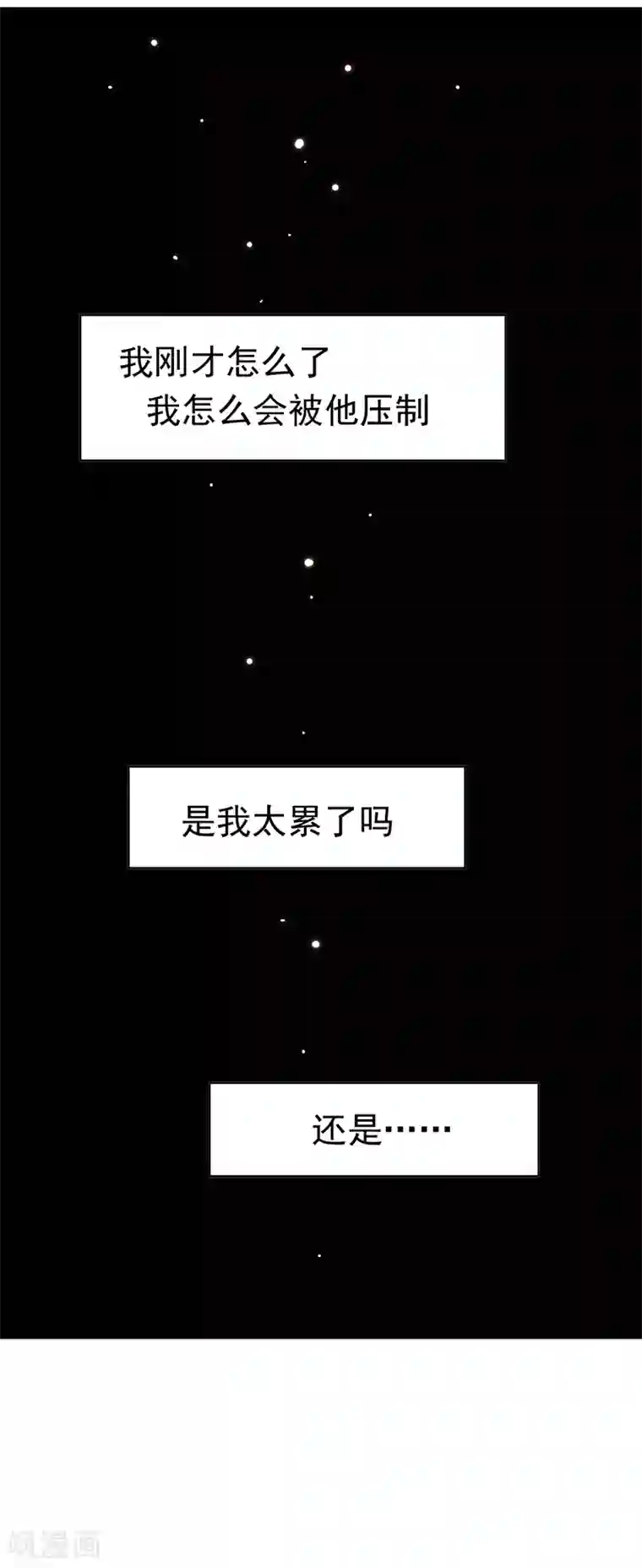 纯情陆少第7话 不就是被壁咚了！