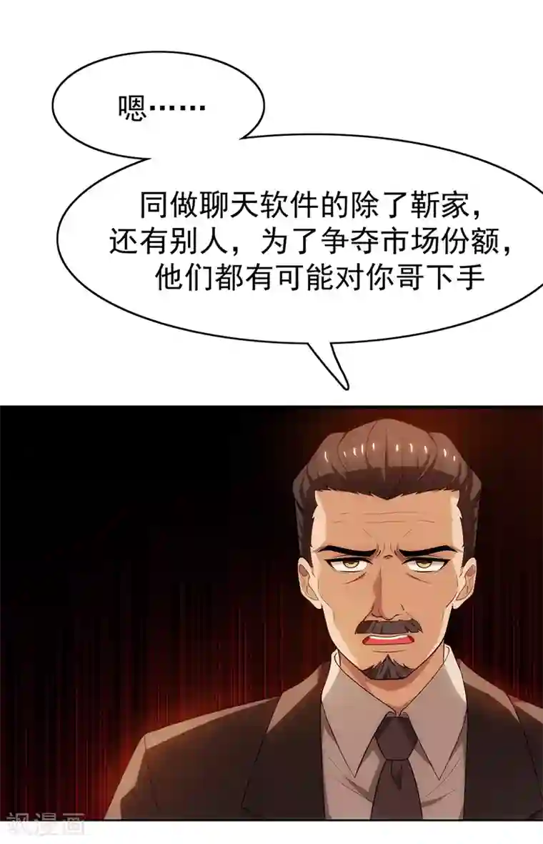 纯情陆少第7话 不就是被壁咚了！