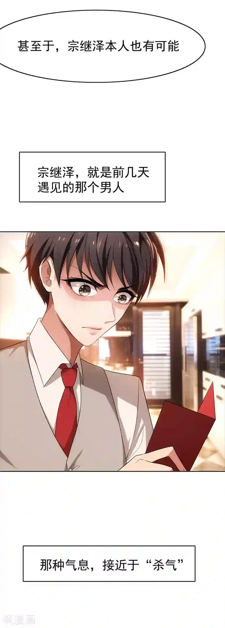 纯情陆少第7话 不就是被壁咚了！