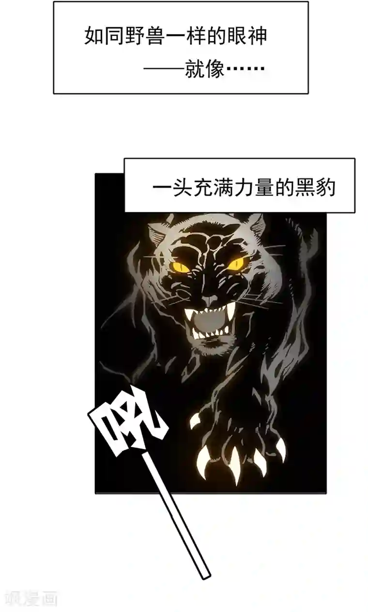 纯情陆少第7话 不就是被壁咚了！