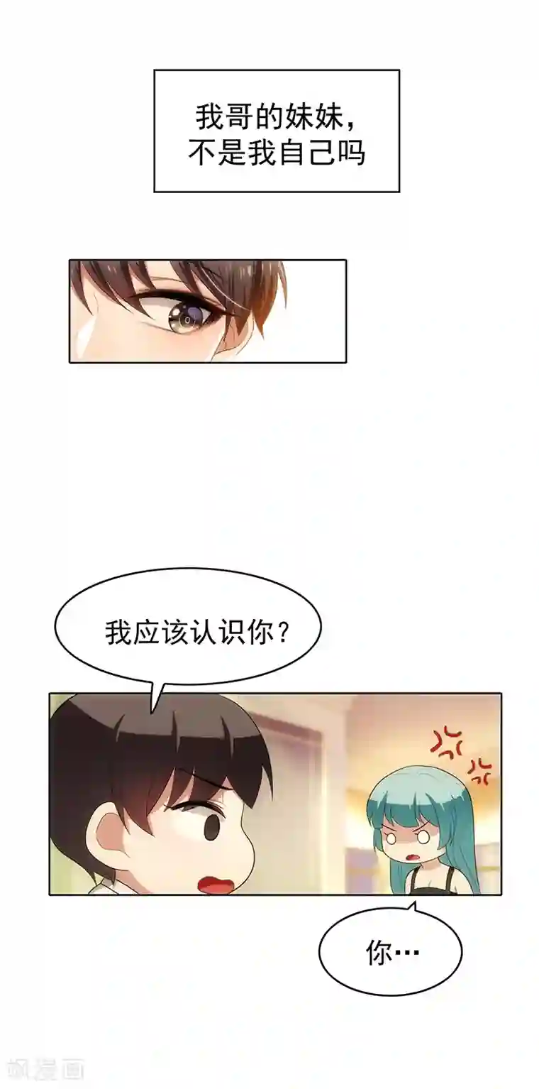 纯情陆少第8话 卫生间绑绿茶婊