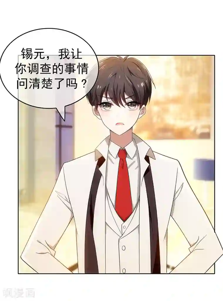 纯情陆少第8话 卫生间绑绿茶婊