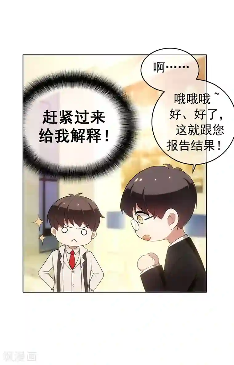 纯情陆少第8话 卫生间绑绿茶婊