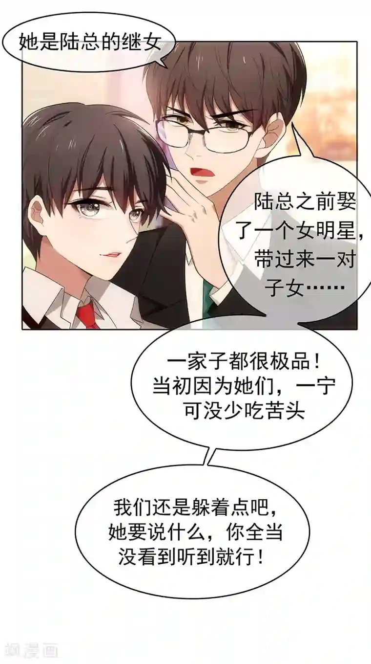 纯情陆少第8话 卫生间绑绿茶婊