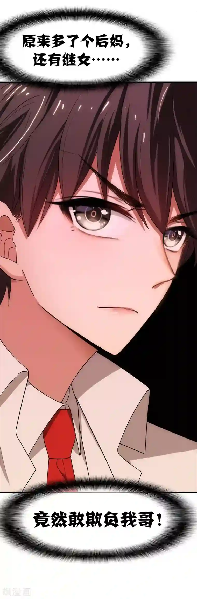 纯情陆少第8话 卫生间绑绿茶婊