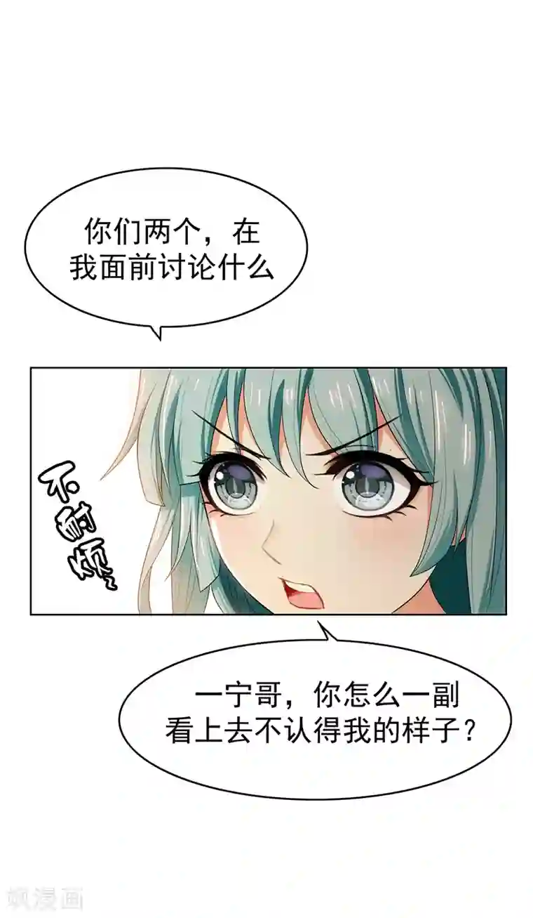 纯情陆少第8话 卫生间绑绿茶婊