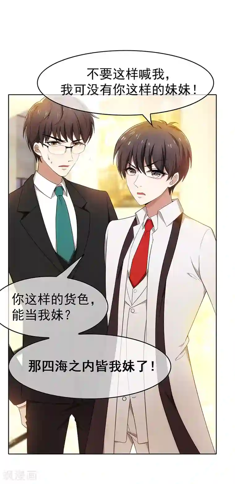 纯情陆少第8话 卫生间绑绿茶婊