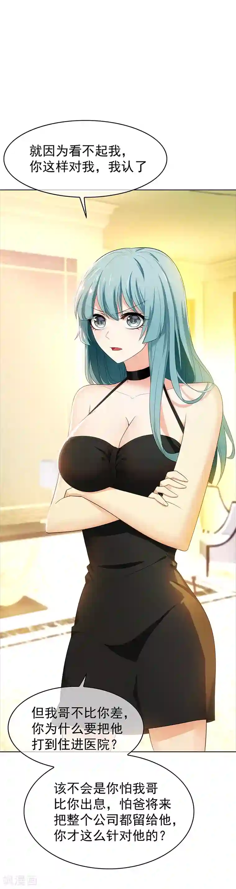 纯情陆少第8话 卫生间绑绿茶婊