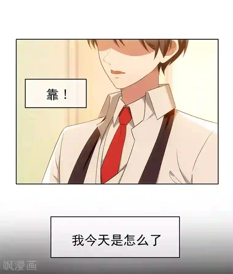 纯情陆少第8话 卫生间绑绿茶婊