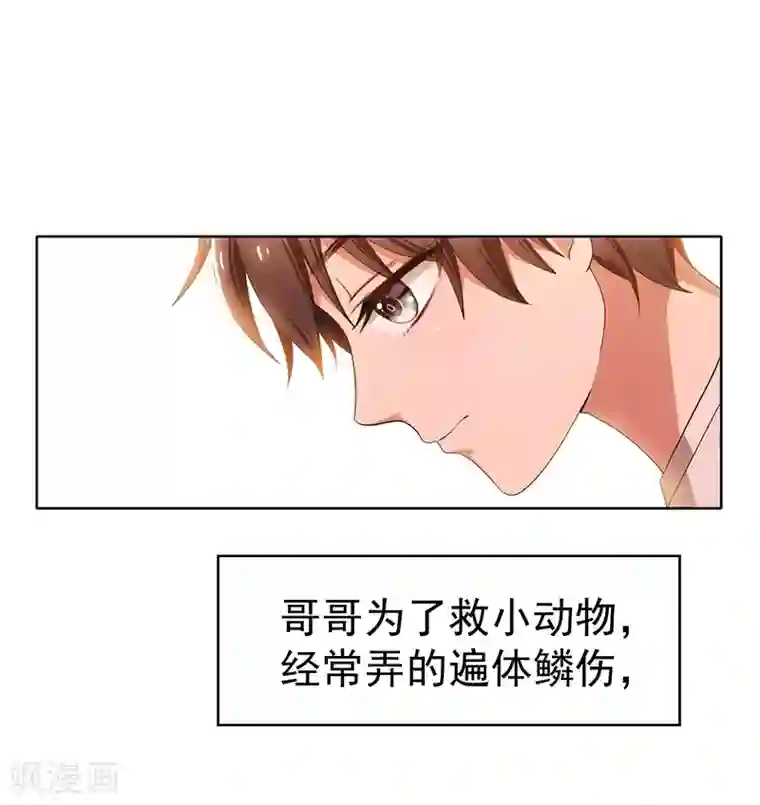 纯情陆少第8话 卫生间绑绿茶婊