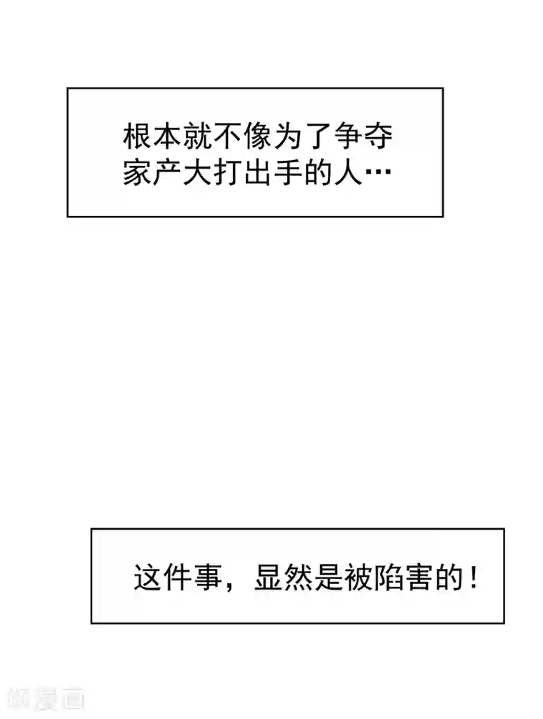 纯情陆少第8话 卫生间绑绿茶婊